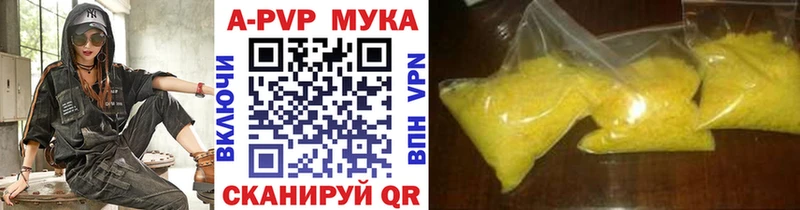 A-PVP СК  купить   Касимов 