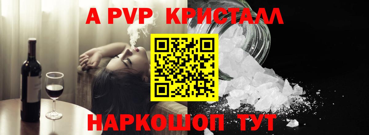 Alfa_PVP Соль  Вход с VPN  A PVP СК КРИС  Касимов 