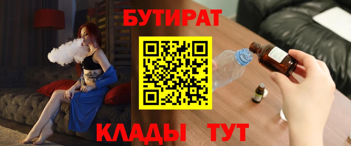 Бутират оксана Касимов