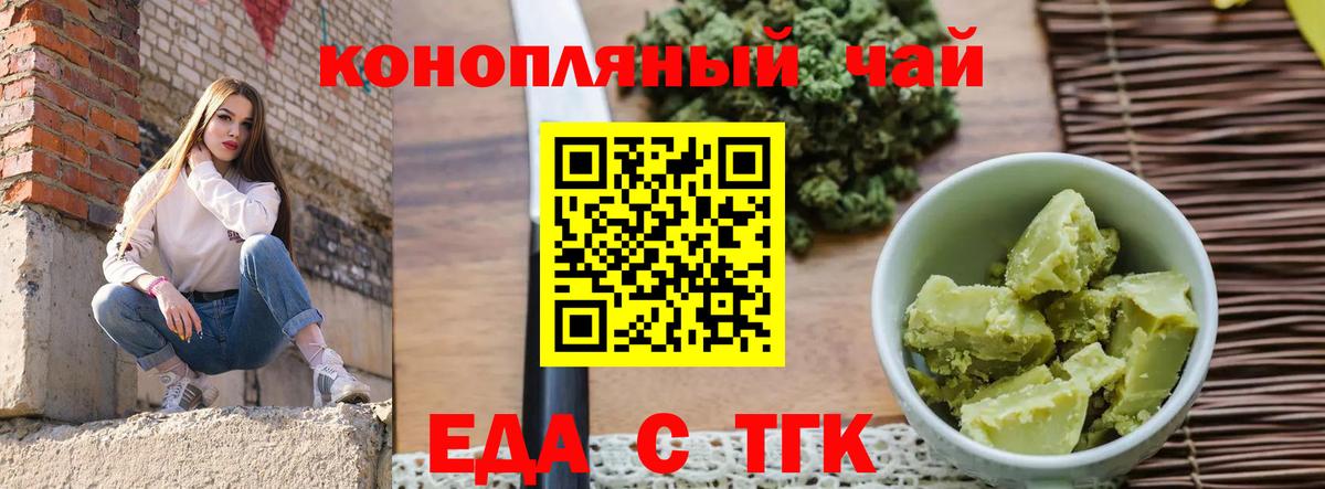 Cannafood марихуана Касимов