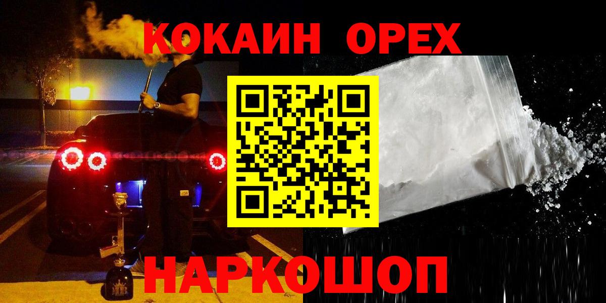 КОКАИН 99% Касимов