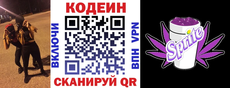 это телеграм OMG ТОР Касимов Кодеин Purple Drank
