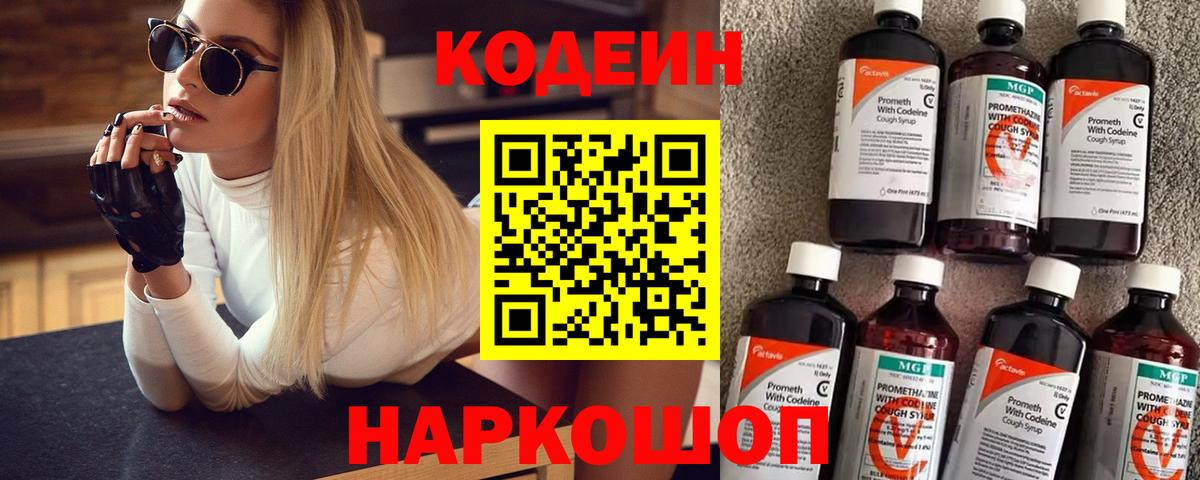 Касимов  Кодеин напиток Lean (лин)  цены   Кодеин напиток Lean (лин)  Вход с VPN 