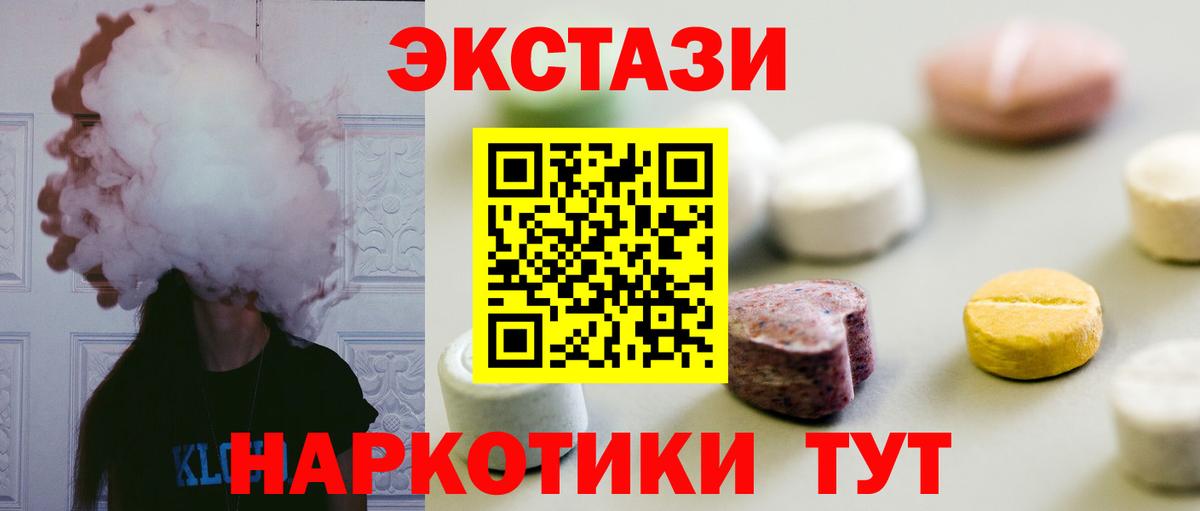 ЭКСТАЗИ 250 мг Касимов