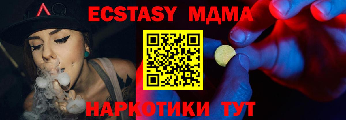 Касимов  Ecstasy таблы  Вход с VPN 