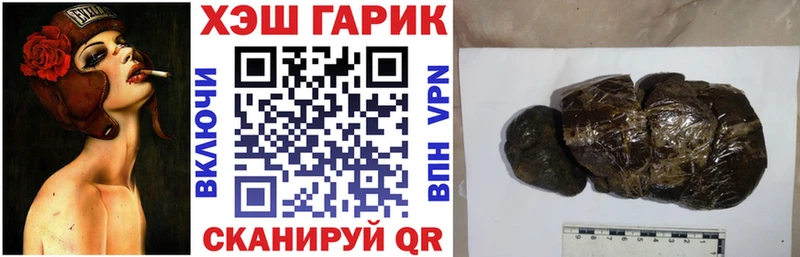 ГАШ гарик  купить  цена  Касимов 