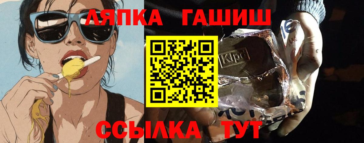 ГАШИШ хэш  Вход с VPN  Гашиш гарик  Гашиш  Касимов 