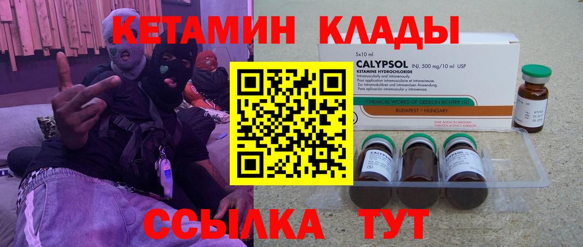 Кетамин ketamine  Кетамин ketamine  Вход с VPN  Касимов 