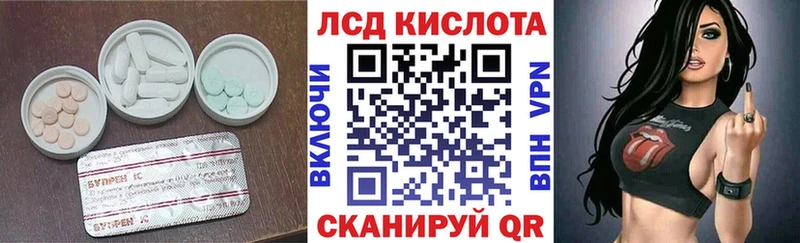 Лсд 25 экстази кислота наркота Касимов