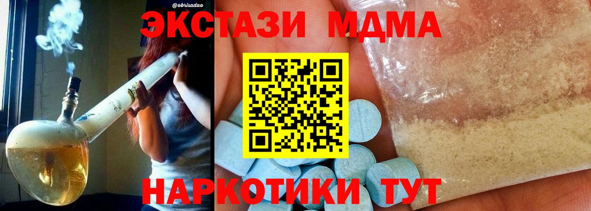 Касимов  МДМА VHQ  Вход с VPN  МДМА  MDMA кристаллы 