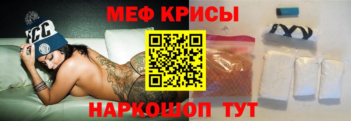 Меф мука Касимов