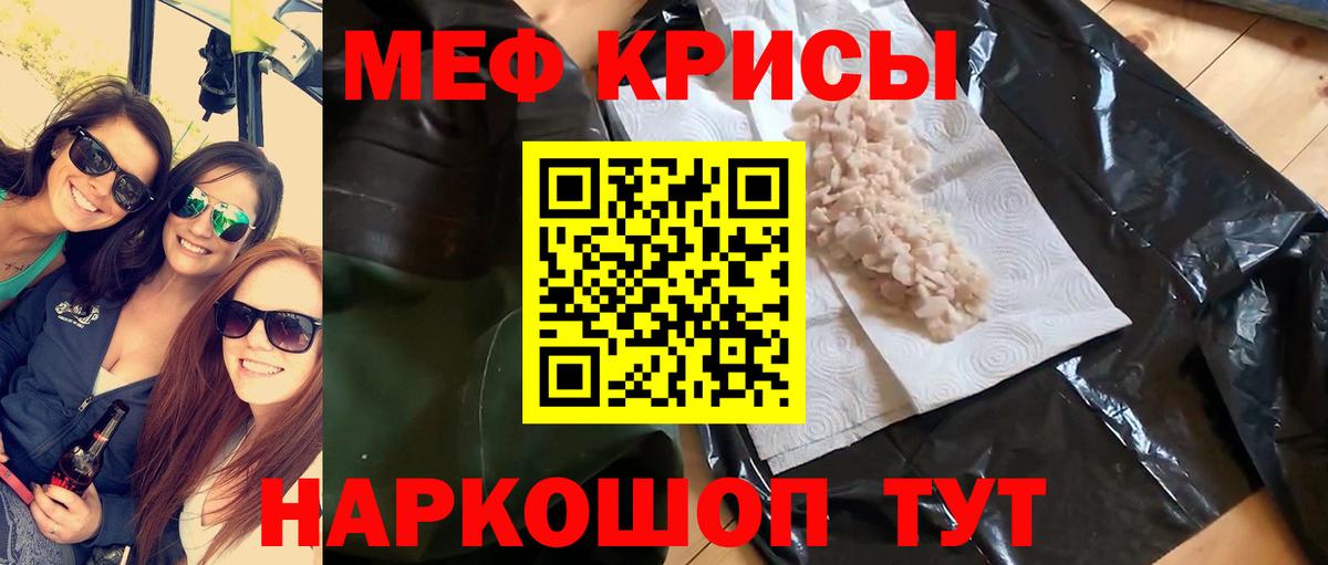 МЕФ мяу мяу  KRAKEN рабочий сайт  Касимов  Вход с VPN  МЕФ 