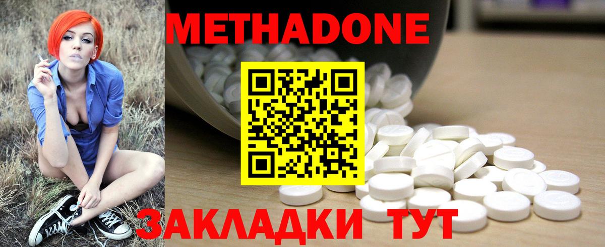 МЕТАДОН белоснежный Касимов